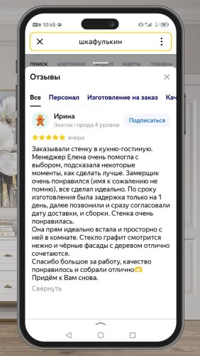 Фото покупателей №0