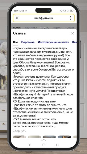 Фото покупателей №1