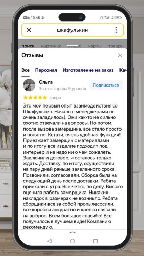 Фото покупателей №0