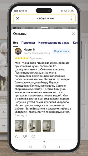 Фото покупателей №0