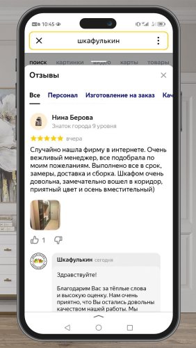 Фото покупателей №0