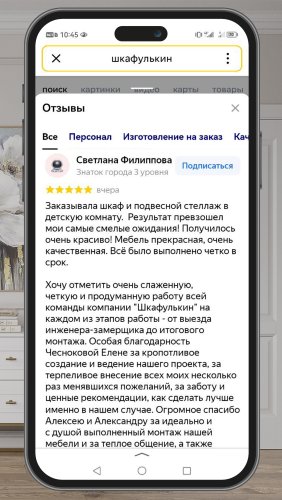 Фото покупателей №0