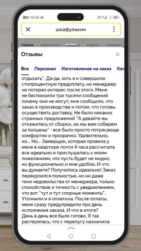Фото покупателей №1