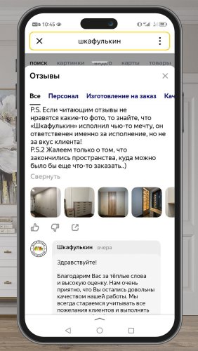 Фото покупателей №2