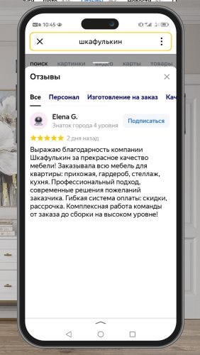 Фото покупателей №0