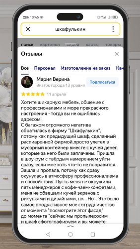 Фото покупателей №0