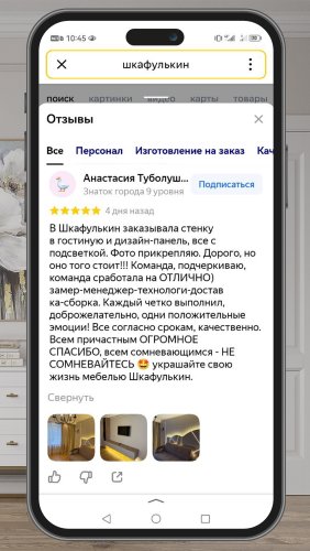 Фото покупателей №0