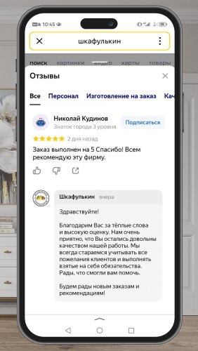 Фото покупателей №0