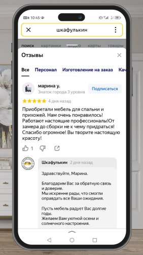 Фото покупателей №0