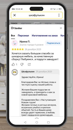 Фото покупателей №0