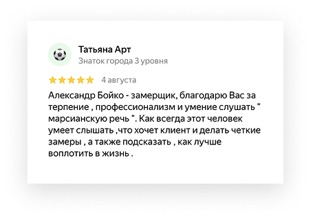 отзыв 2