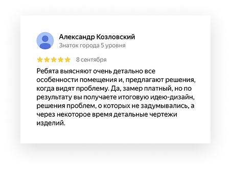 отзыв 3